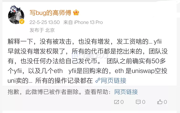 YFII闪崩，最大跌幅为80%，币圈到底发生了什么？