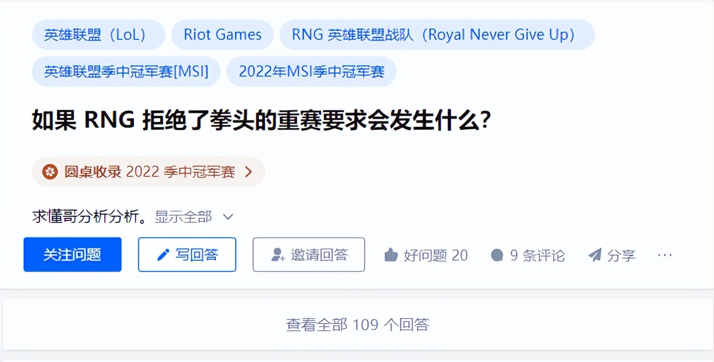 英超联盟ms是什么意思(深度剖析“RNG重赛”事件，我们发现了电竞行业的这个问题)