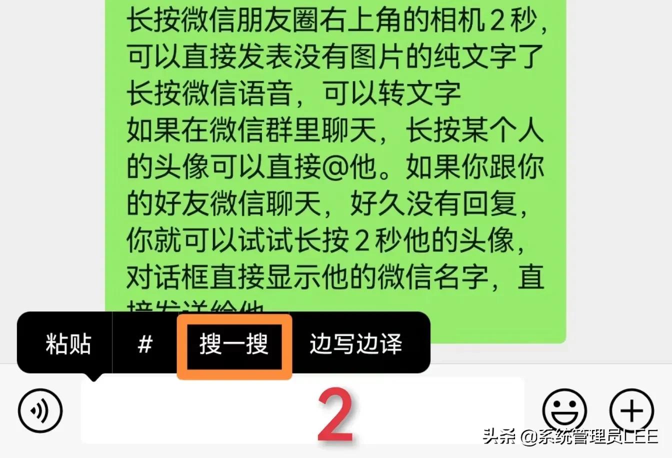 微信长按2秒钟，原来还隐藏了14种实用小功能，总有一个你不知道