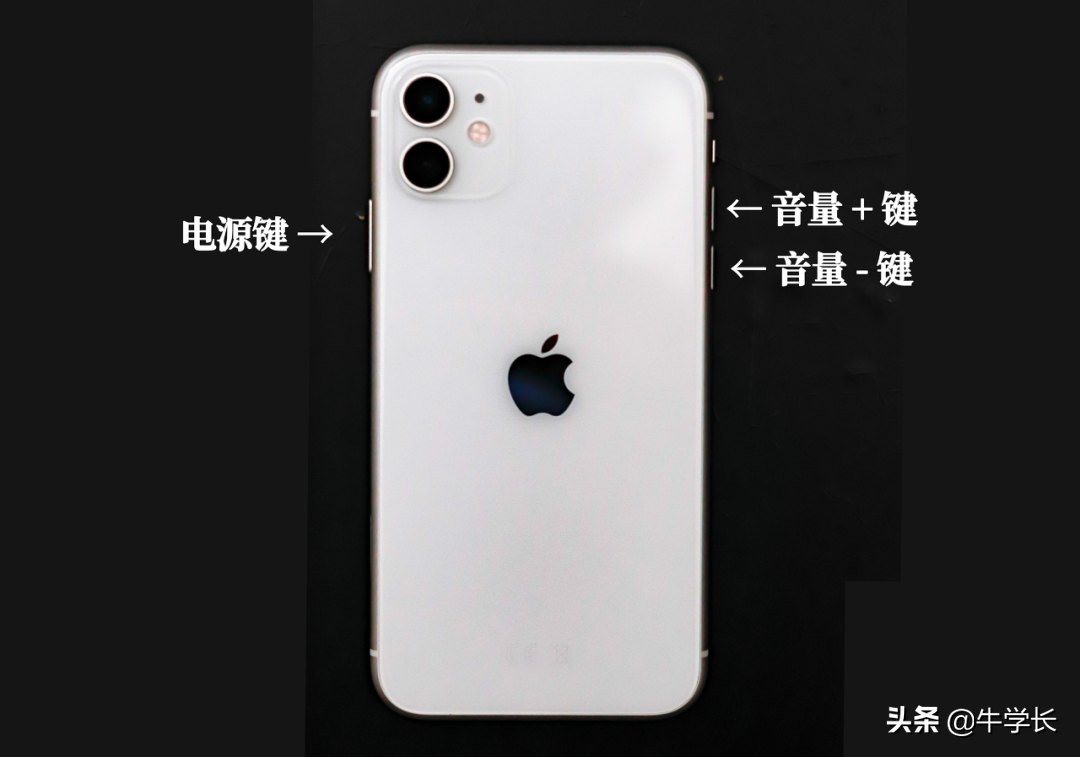 苹果11怎么关机？iPhone11关机重启、强制重启方法总结