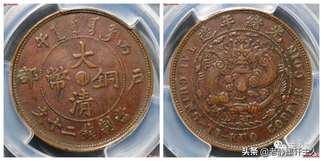 2022年4月铜元行情及成交欣赏