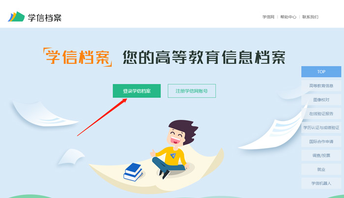 学历认证机构,学历认证机构有哪些