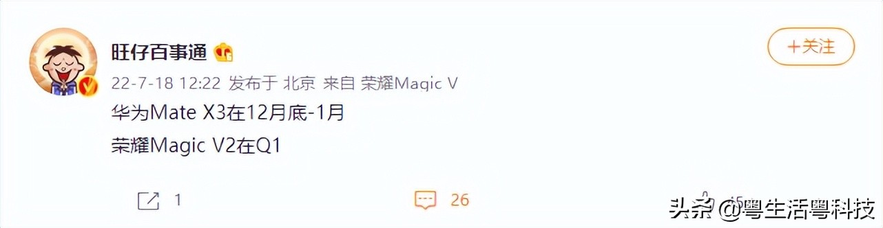 资讯丨iPhone14 Plus出问题；华为Mate系列曝光；苹果新机性能超猛