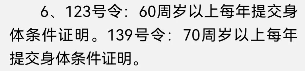 明确了！4月1日即将实施驾驶证新规，5个新变化，一次性告诉你
