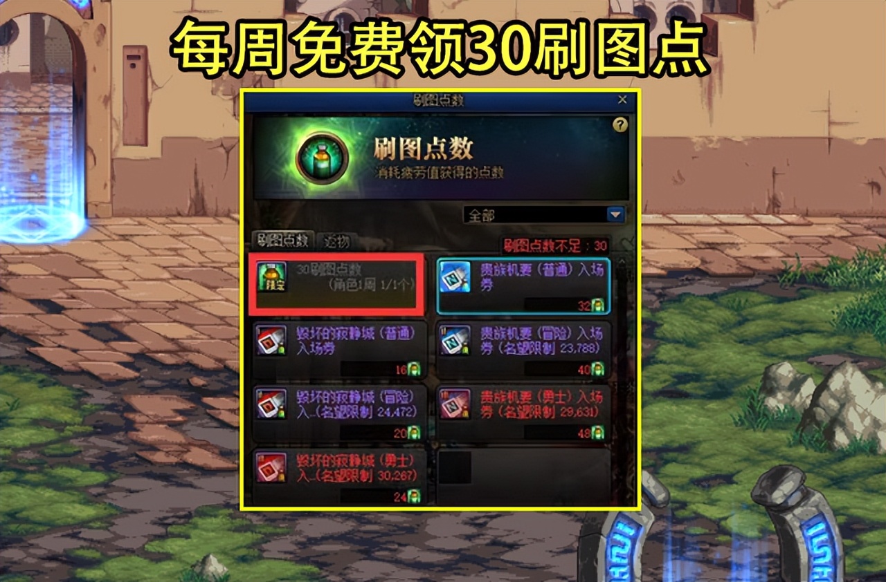 DNF：开服第一天怎么玩？升到110级就有讲究，装备获取有技巧