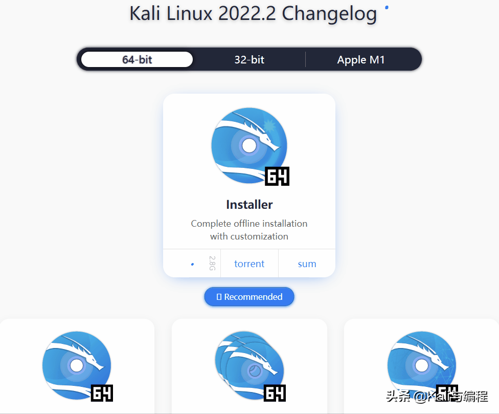 Kali与编程：安装我们的KALI LINUX渗透测试系统(2022.6.26)