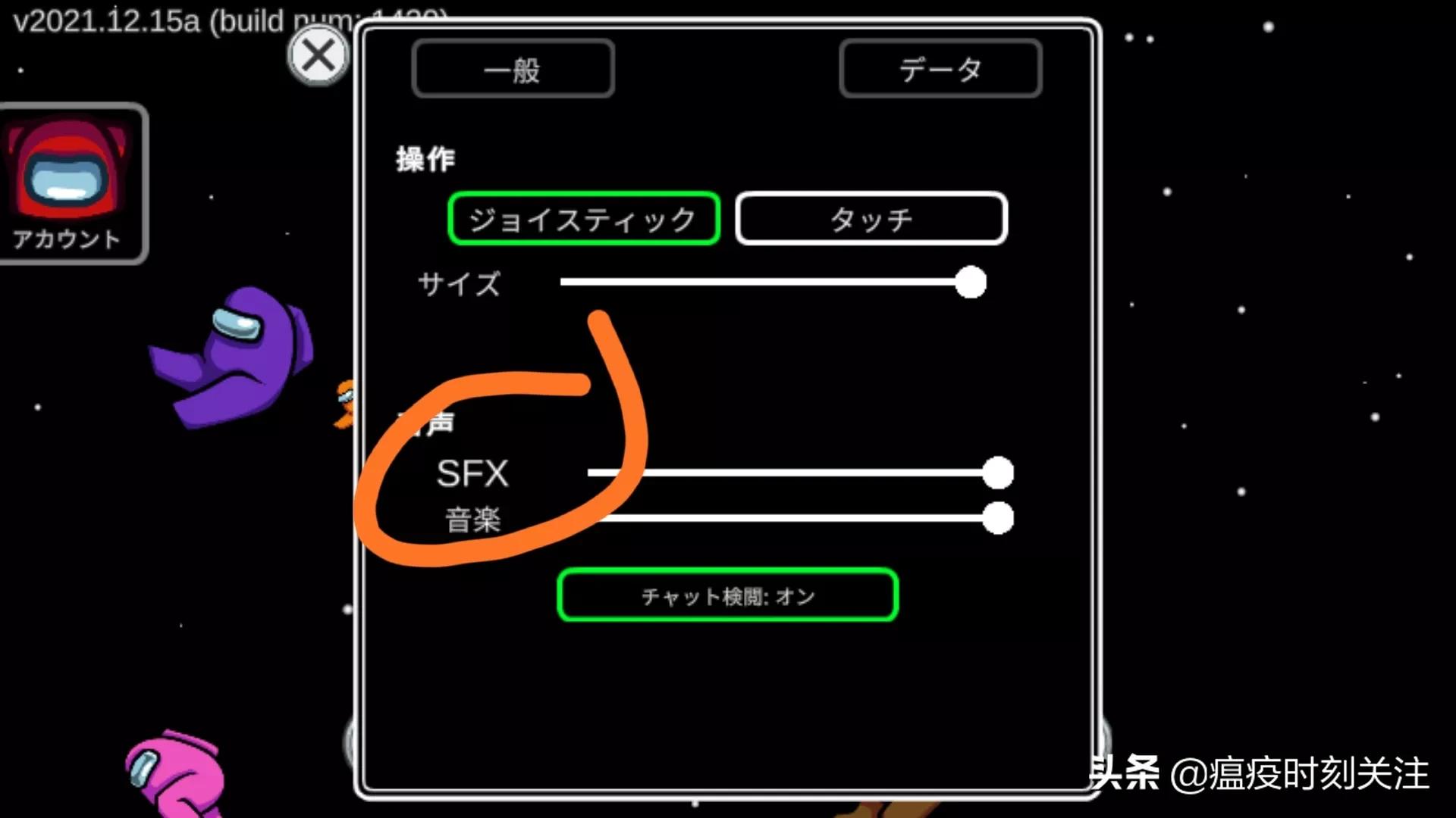 在Among Us中的各语言