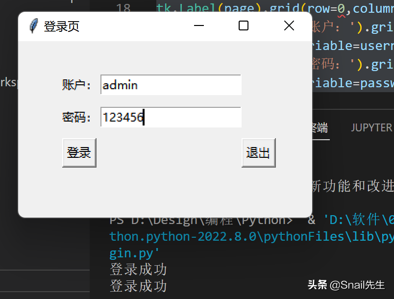 Python 实例程序（十五）用Python实现学生管理系统四