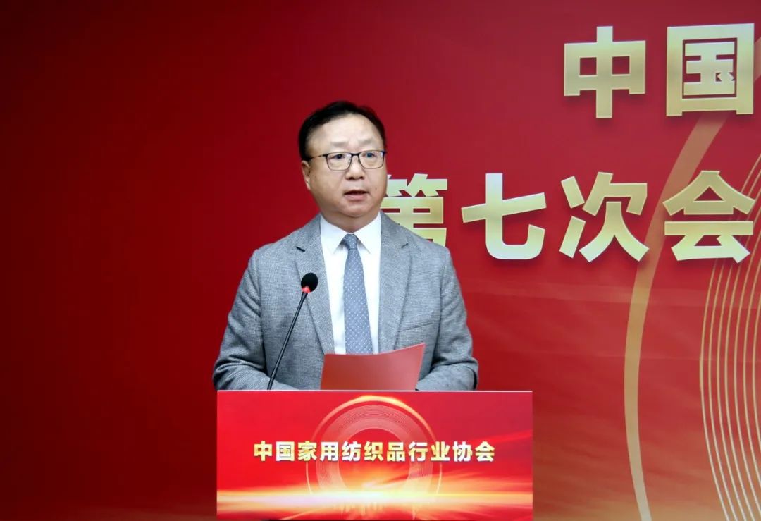 朱晓红当选第七届理事会会长！中国家纺协会第七次会员大会暨七届一次理事会召开