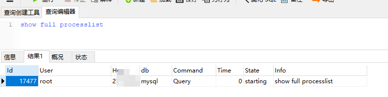 MySQL數據庫監控