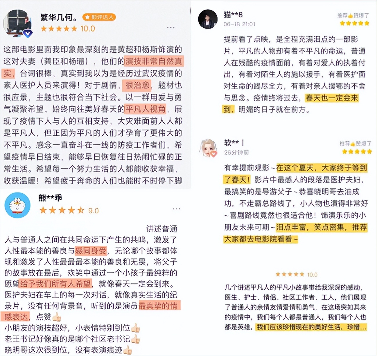 7月的第一张电影票，可以给它