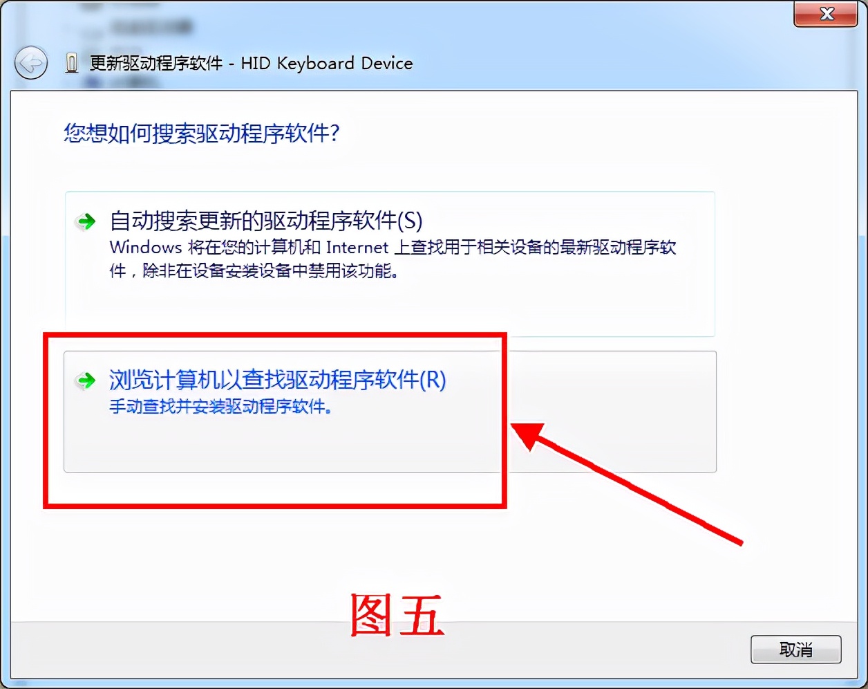 怎么绕过系统拦截，给Win7安装USB驱动