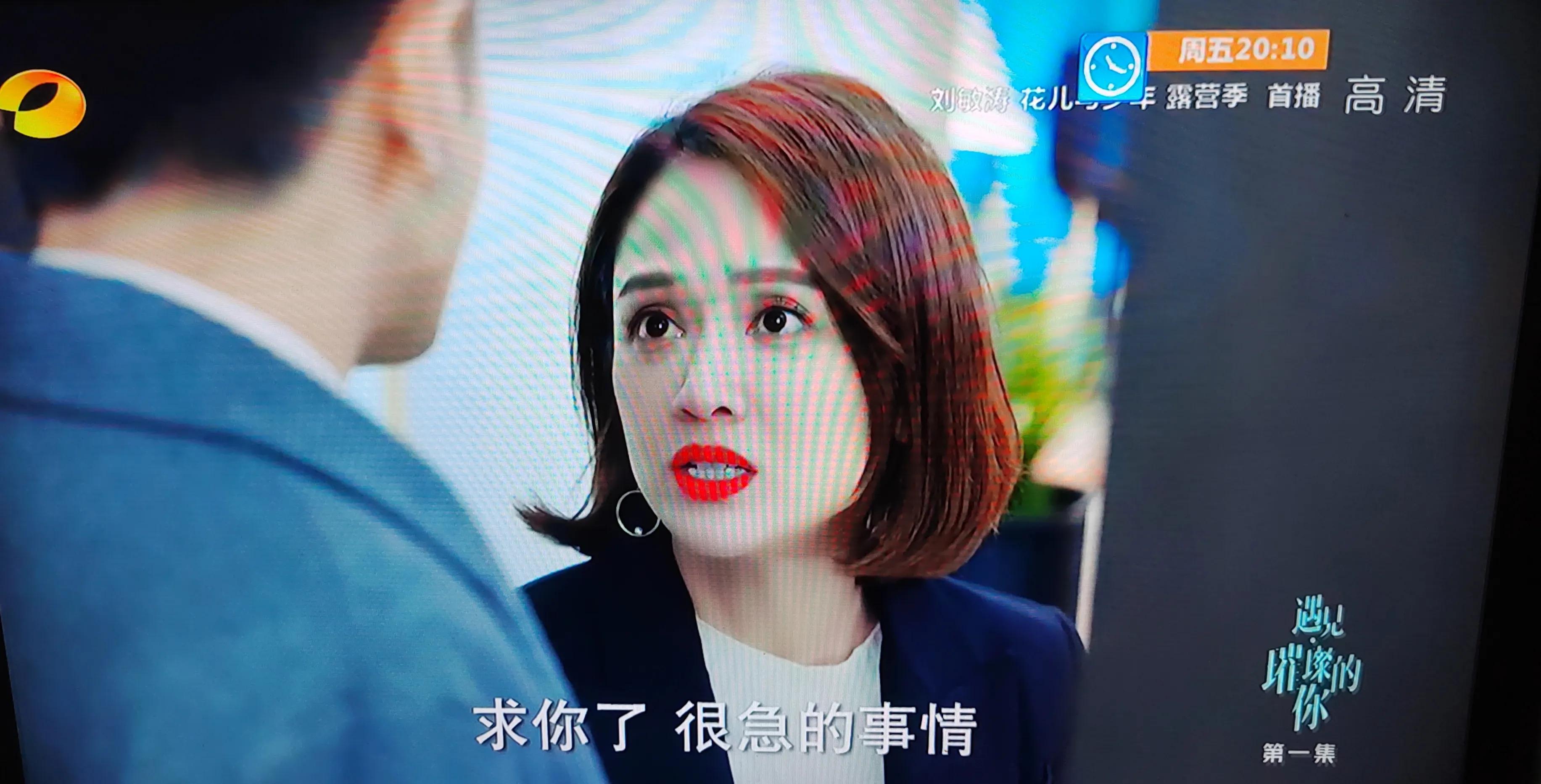 《遇见璀璨的你》首播金瀚依旧很油腻，偶像剧女王陈乔恩也不行了