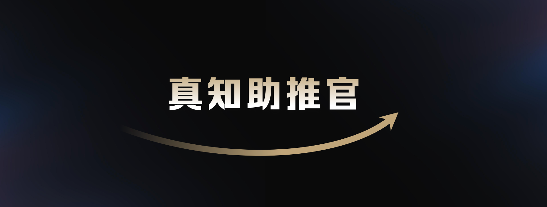 今日头条产品总监于童：鼓励优质创作，构建多元丰富的内容生态
