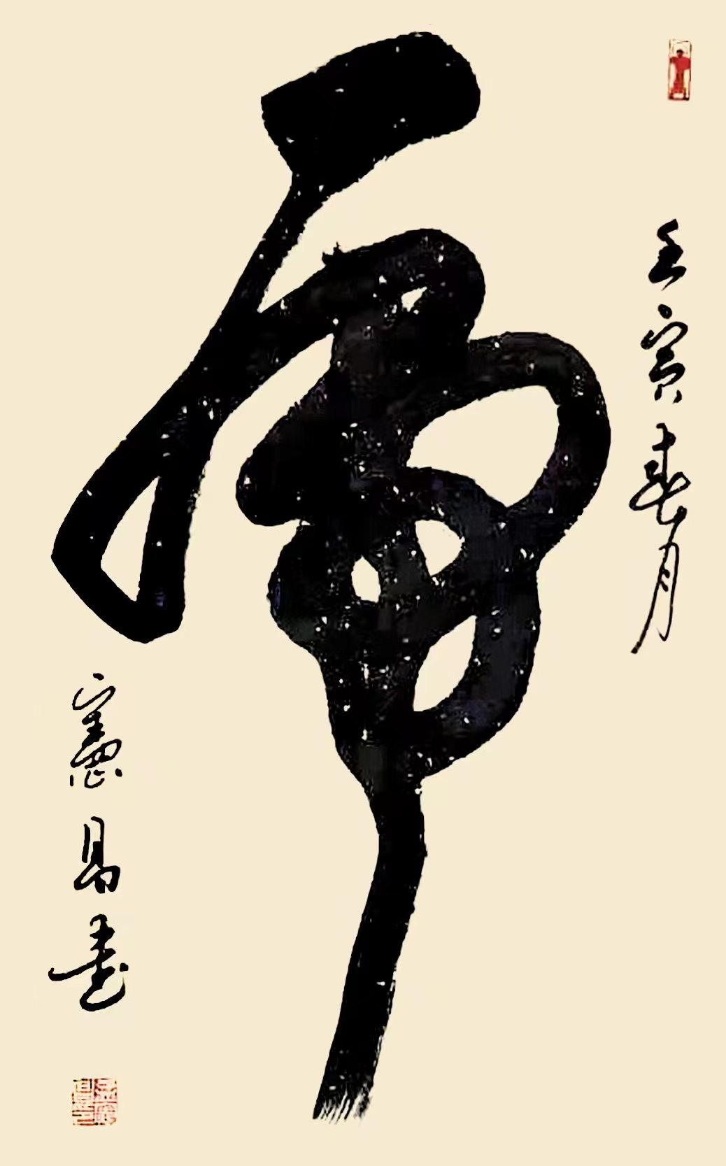 走向世界新时代艺术家——特别推荐孟宪昌