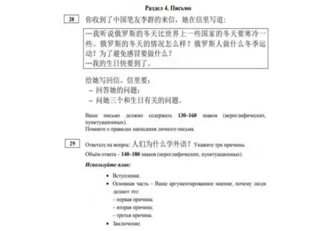 俄罗斯的中文试卷有多难？中国学生看后表示：简直怀疑人生