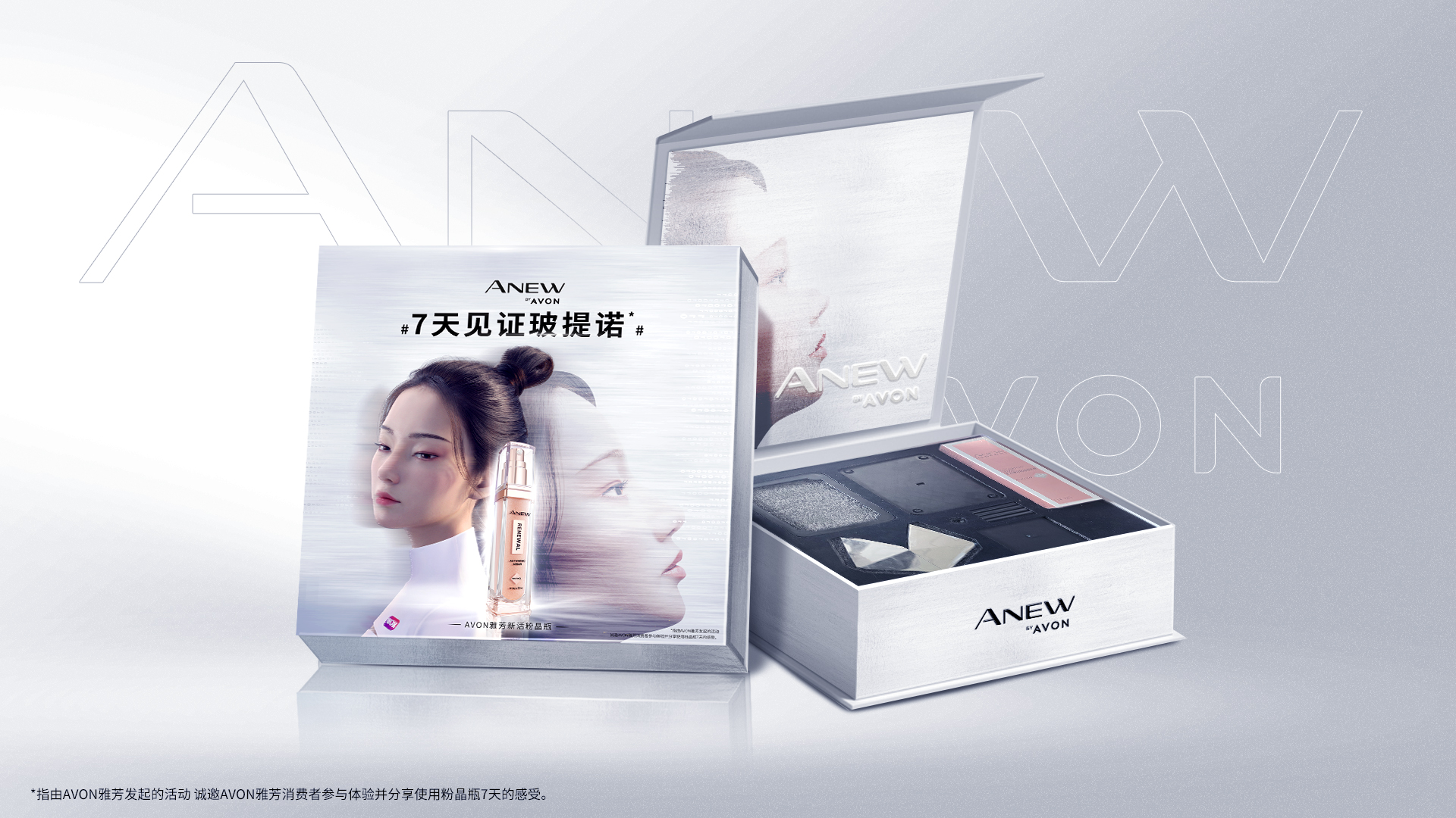 AVON雅芳官宣首位AI肌研师翎Ling，用数字科技点亮抗老新纪元