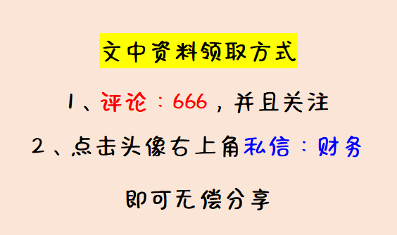 转发了！2022年新财务工作实务手册，从出纳到财务总监都涵盖到了