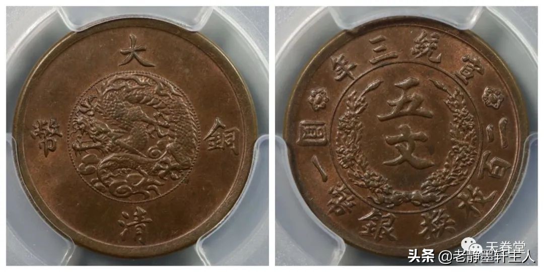 2022年4月铜元行情及成交欣赏