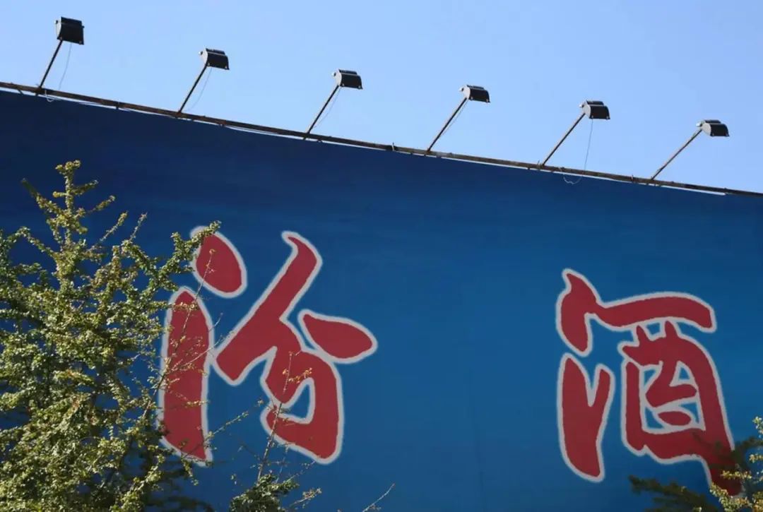 年度简报｜山西汾酒2021年的变化是什么？