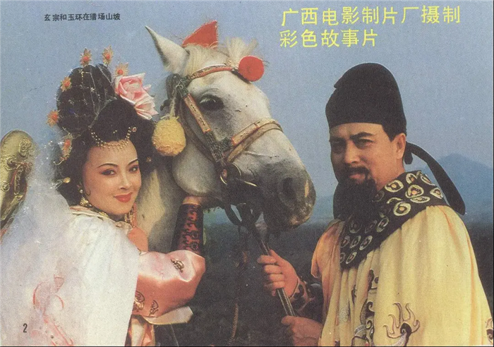 《杨贵妃》幕后故事：和《唐明皇》套拍，周洁一天吃9个鸡蛋增肥