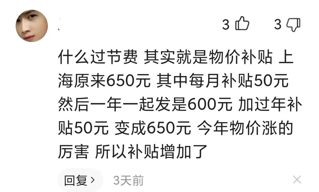 部分老人2月养老金发到手了？四个地区还发放过节费？是真的吗？