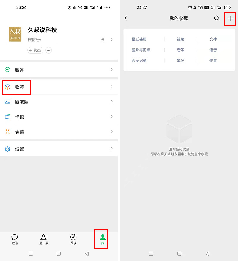 微信就算删除聊天框也能保留聊天记录！这样操作