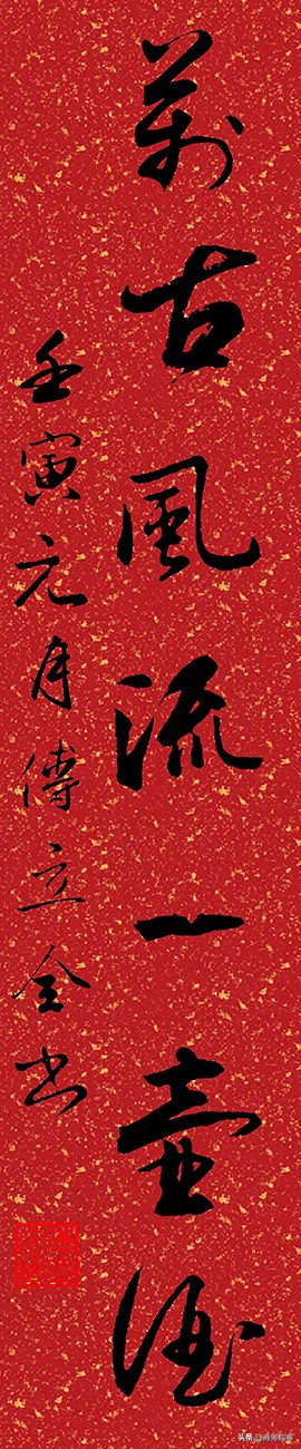 傅立全--2022年“我们的中国梦”—新典范艺术名家作品展