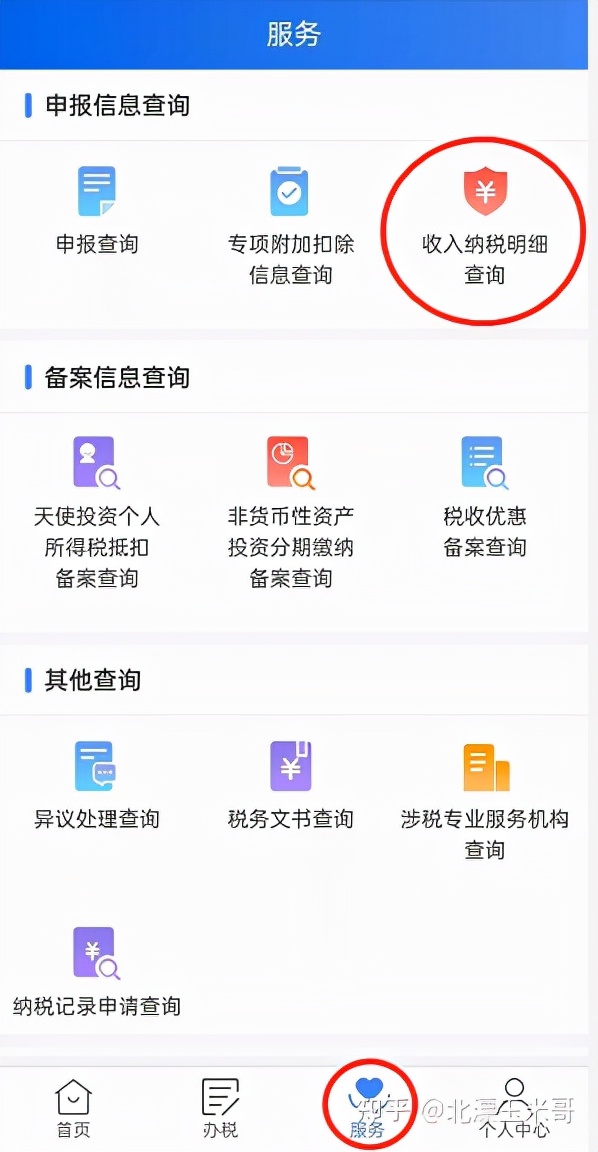 2022年天津落户新规则+面签要准备的材料