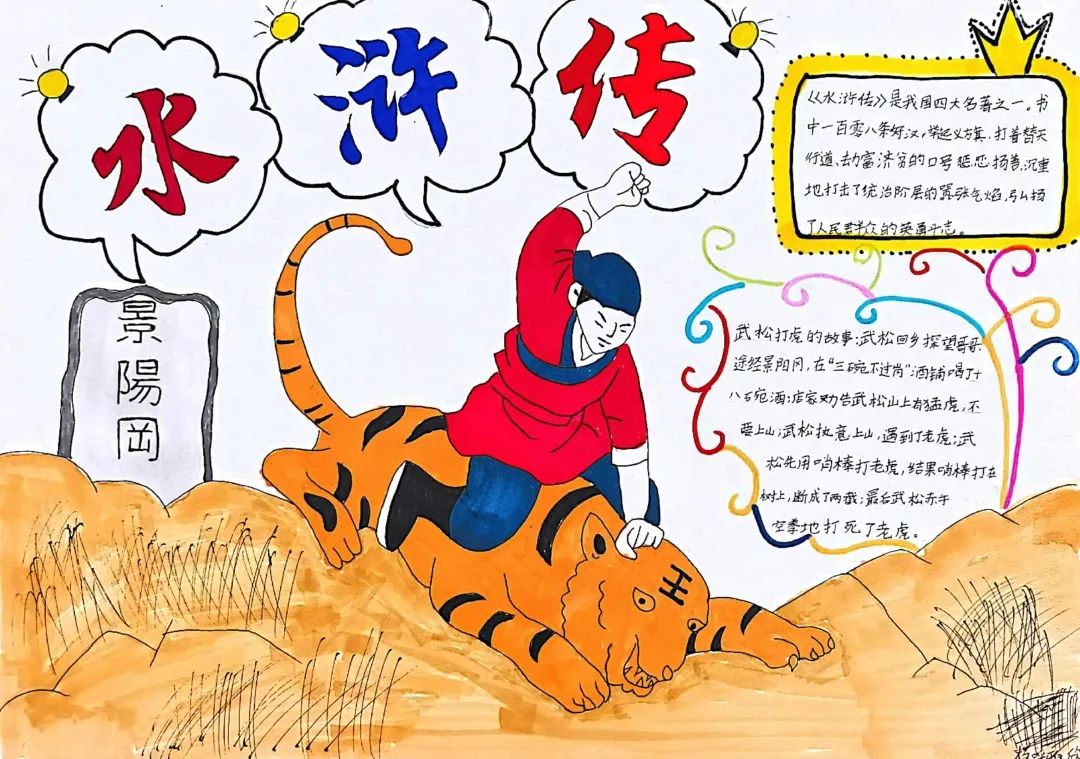 少年强则国强，5.4中队正铿锵｜走进天府新区南湖小学优秀中队