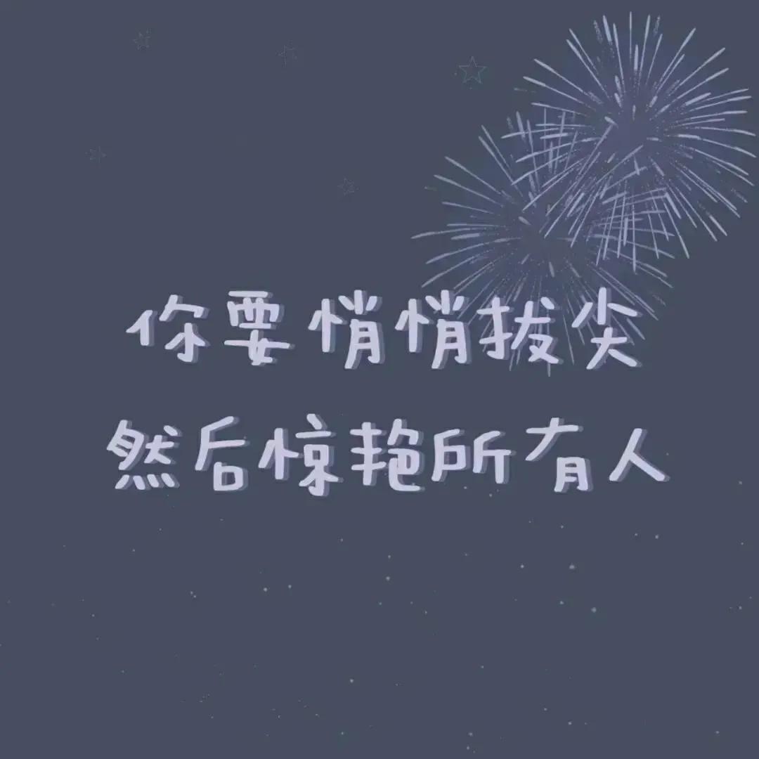 网易文案|我们玩一个游戏吧,你关注我,我私信你一句话