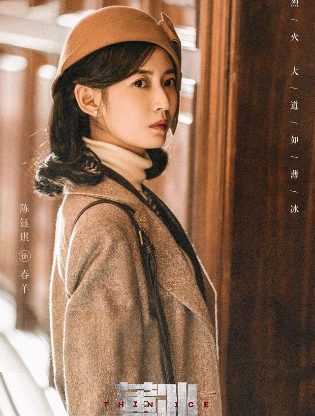 彭冠英、陈钰琪、富大龙、陈小纭、王劲松主演谍战剧《薄冰》杀青