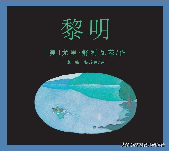绘本可以这样读——系列六：看童书版式设计，会有意想不到的收获