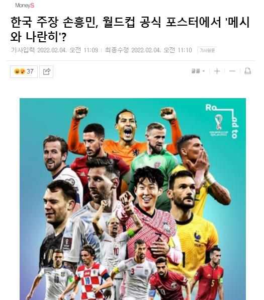 世界杯广告队(FIFA官宣世界杯海报！韩媒惊呼：孙兴慜梅西并排C位，C罗武磊无缘)