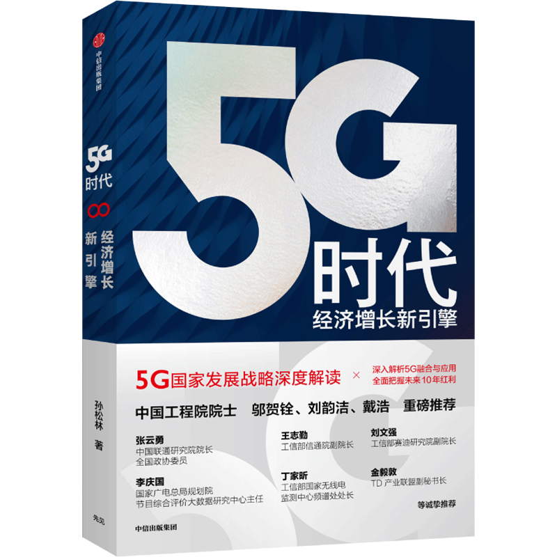 陈春花：数字经济按下快进键。9本书预知“逃不开的大势”