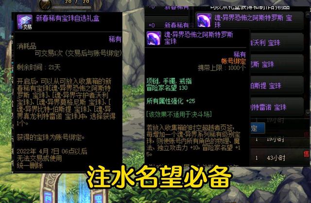 DNF：盘点性价比最高附魔推荐，版本末期全部降价，增加名望必备