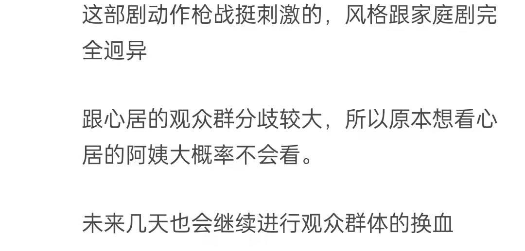 《特战荣耀》首播！枪战场面硬核，杨洋帅气逼人，剧情却老套拉垮