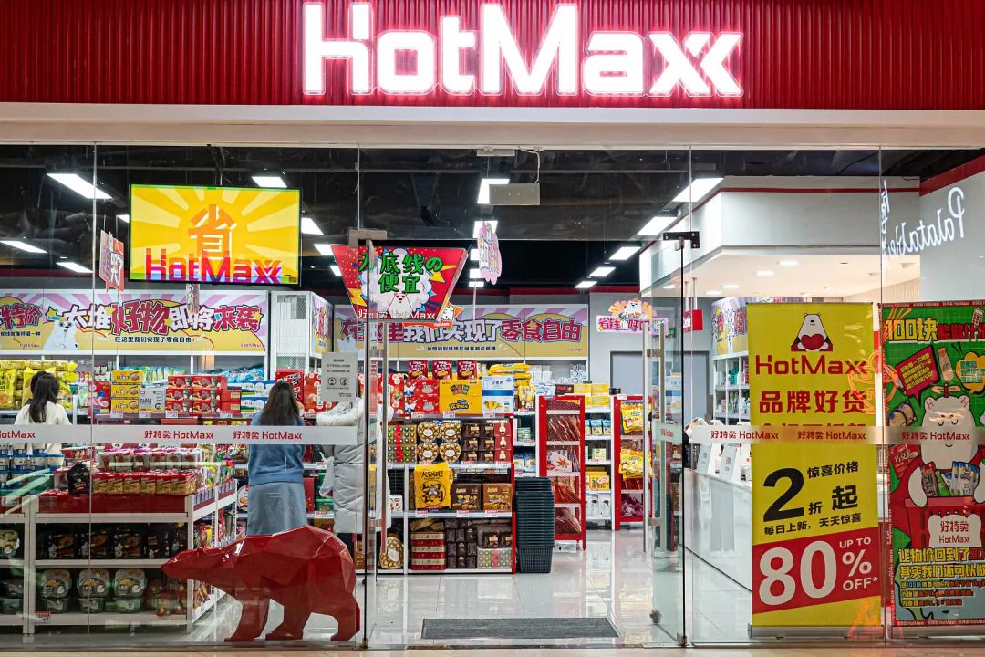 想做代理商2元店（好特卖们靠临期商品起家）