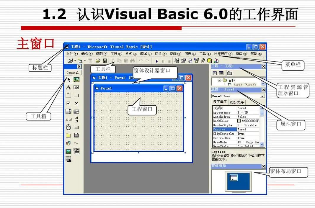 还有人用Visual Basic开发程序吗？大部分搞开发的还是对它有情怀