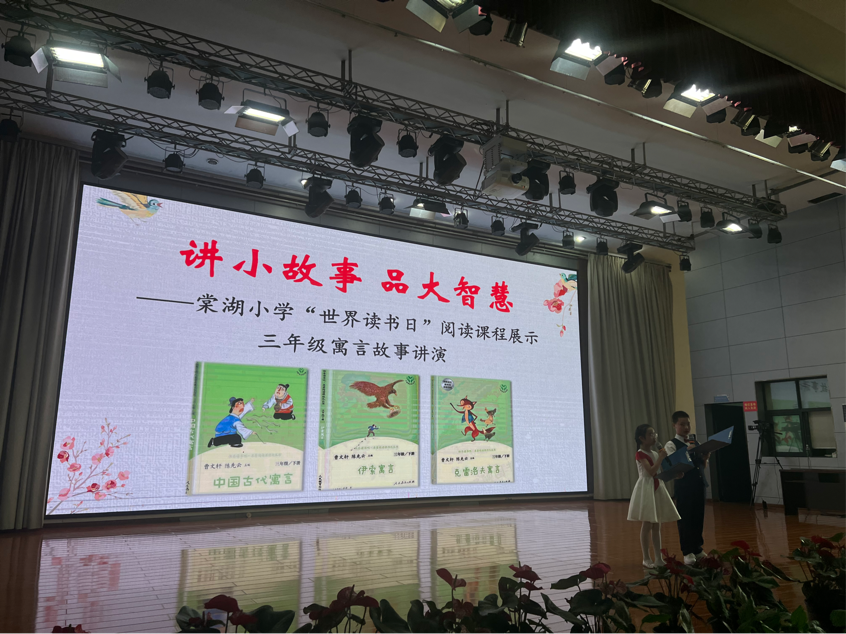 书香润泽生命 阅读成就未来｜继续走进双流区棠湖小学书香班级