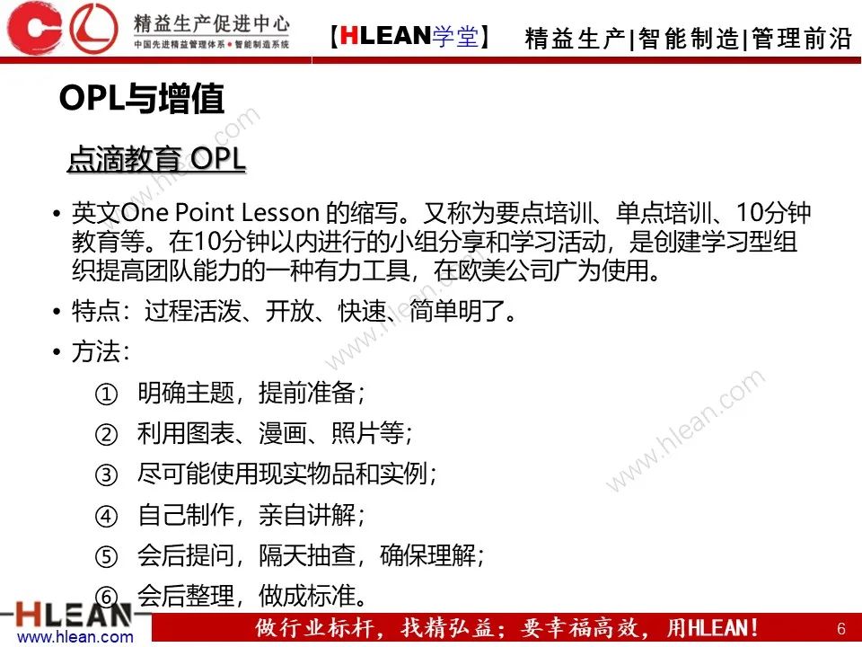 「精益学堂」精益工具的几大杀手锏
