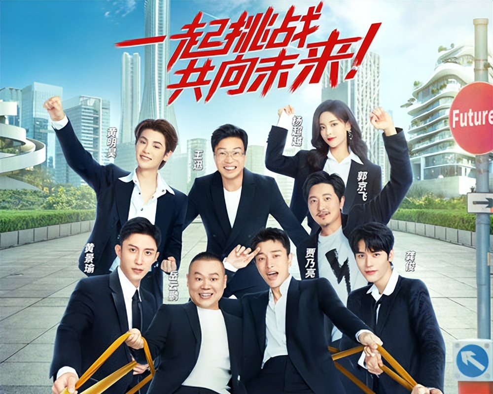 极限挑战：开了先例，主创阵容三个半流量艺人，莫非要“躺平”？
