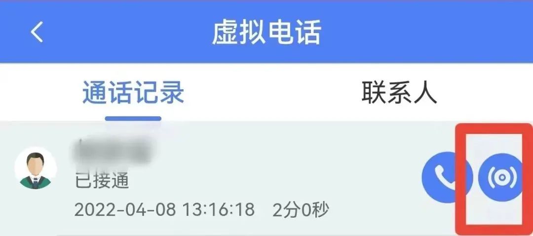 数字智慧仓丨叮铃铃，这个联系当事人的电话还能进卷宗？拨起来→