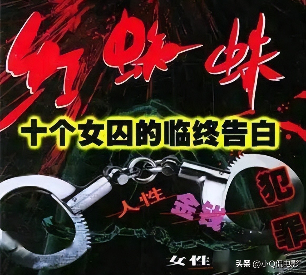 盘点十部大尺度限制级国产剧，简直是童年阴影