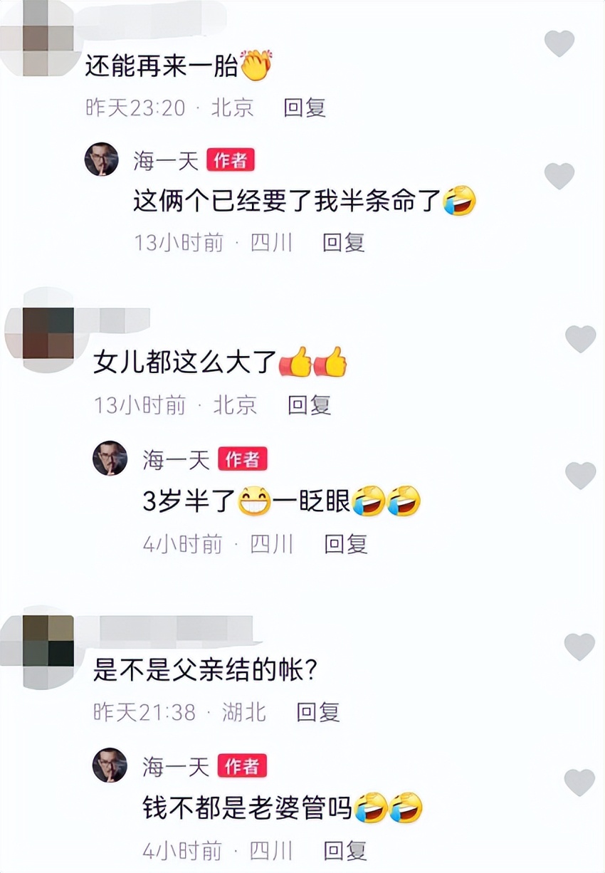 “许大茂”海一天晒全家福，手臂壮实太抢镜，娇妻穿吊带裙炫细腿