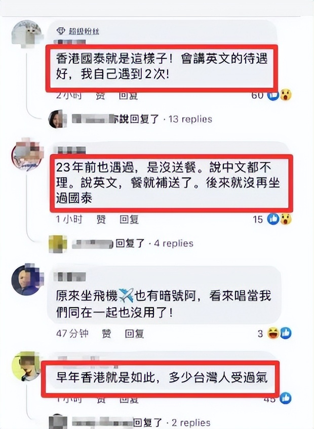成都飞往香港飞机上，空姐把人性最丑陋的一面，展现得淋漓尽致！