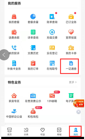 身份证号码查找,身份证号码查询个人信息资料