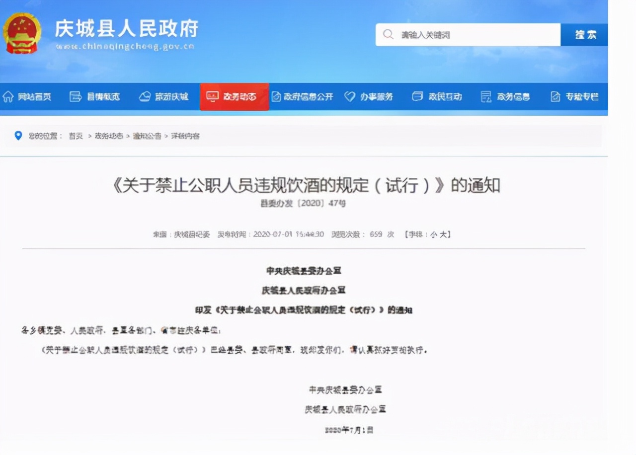 公务员又有新条例，工作日任何时间不能饮酒，大多数人表示有异议