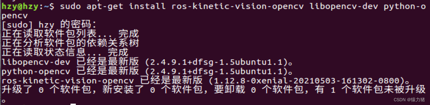 「Linux学习」OpenCV+ROS 实现人脸识别（Ubantu16.04）