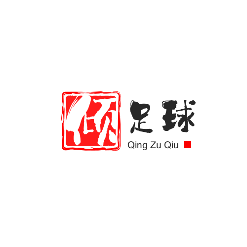 倾足球